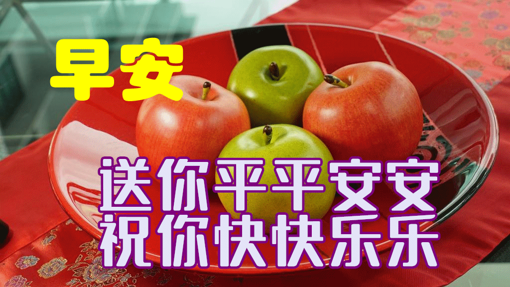 5月14日最漂亮早上好动态表情图片大全早晨好动图美图大全