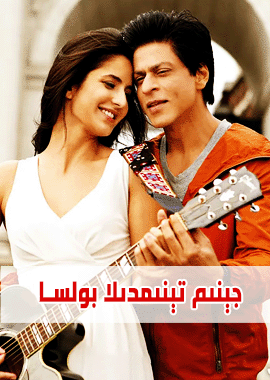 جېنىم تىنىمدا بولسا