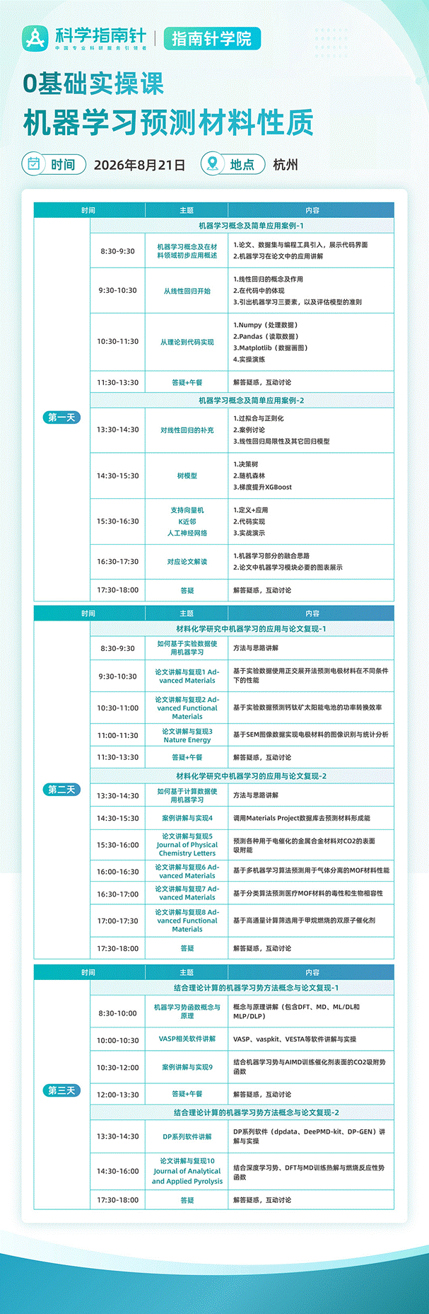 默认标题__2026-08-05+16_04_56