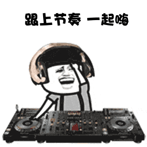 哈哈,不过某某某说得好: