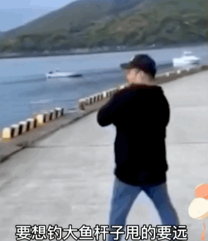 gif特辑钓鱼人最怕什么