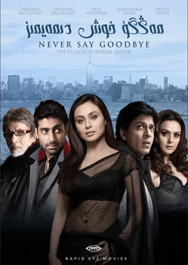 مەڭگۈ خوش دىمەيمىز (شارۇلخان)