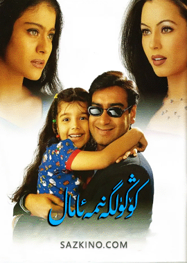 كۆڭۈلگە نىمە ئامال (ئاجەي دېۋگان)