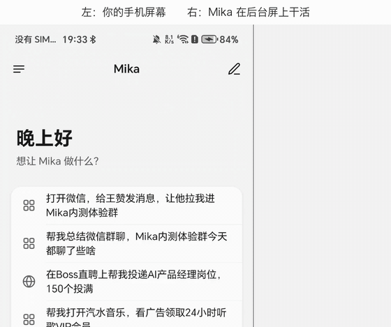 Mika 后台静默操作微信发消息演示