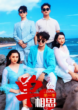 جاۋاپسىز سۆيگۈ