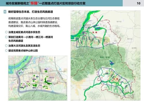 统筹推进重点河道水系生态治理与沿河生态景观廊道建设,推进重点山体