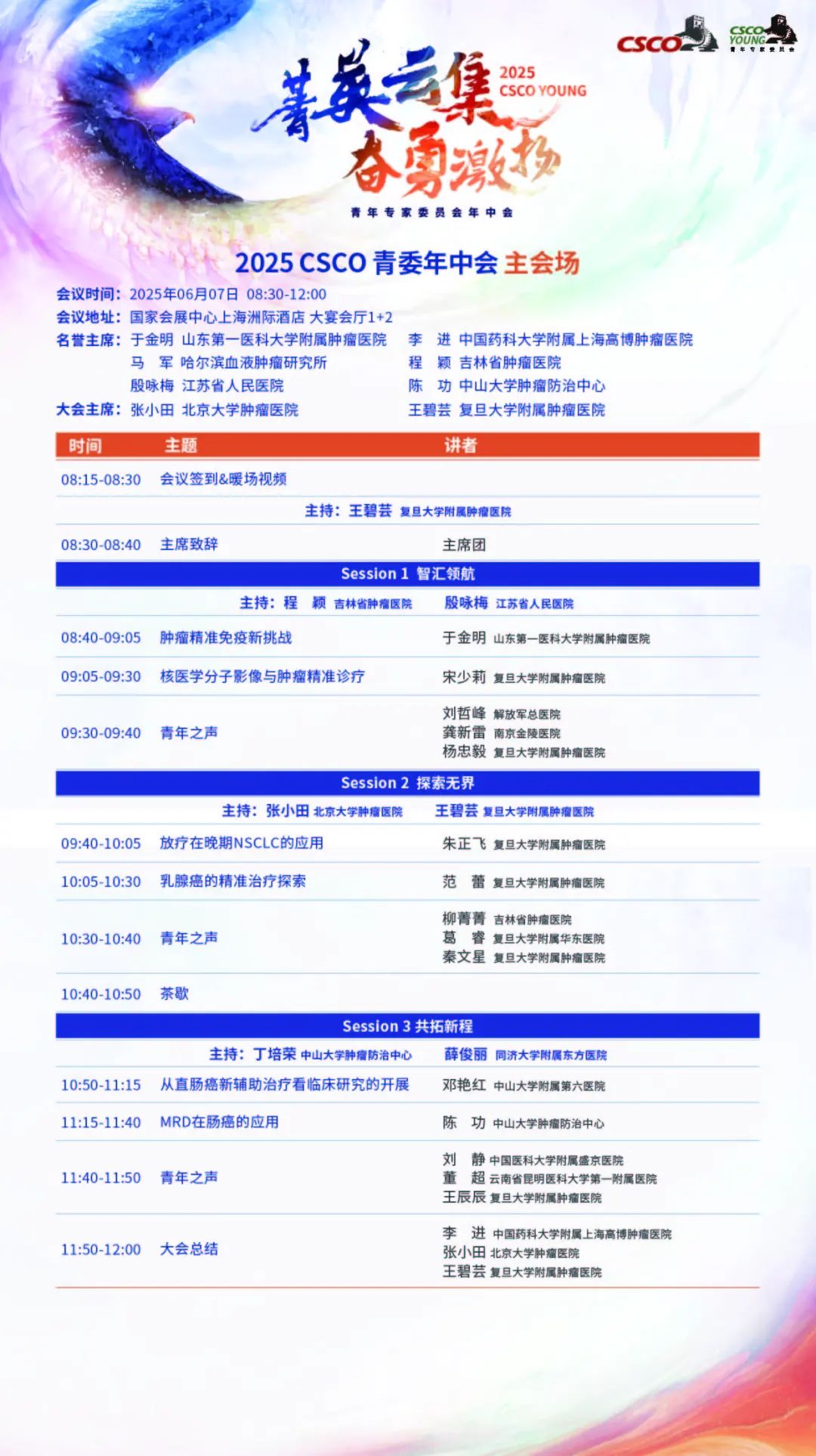 主会场.jpg