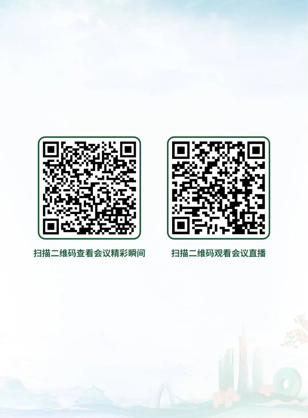 第二轮会议通知-0514(7)_13.jpg