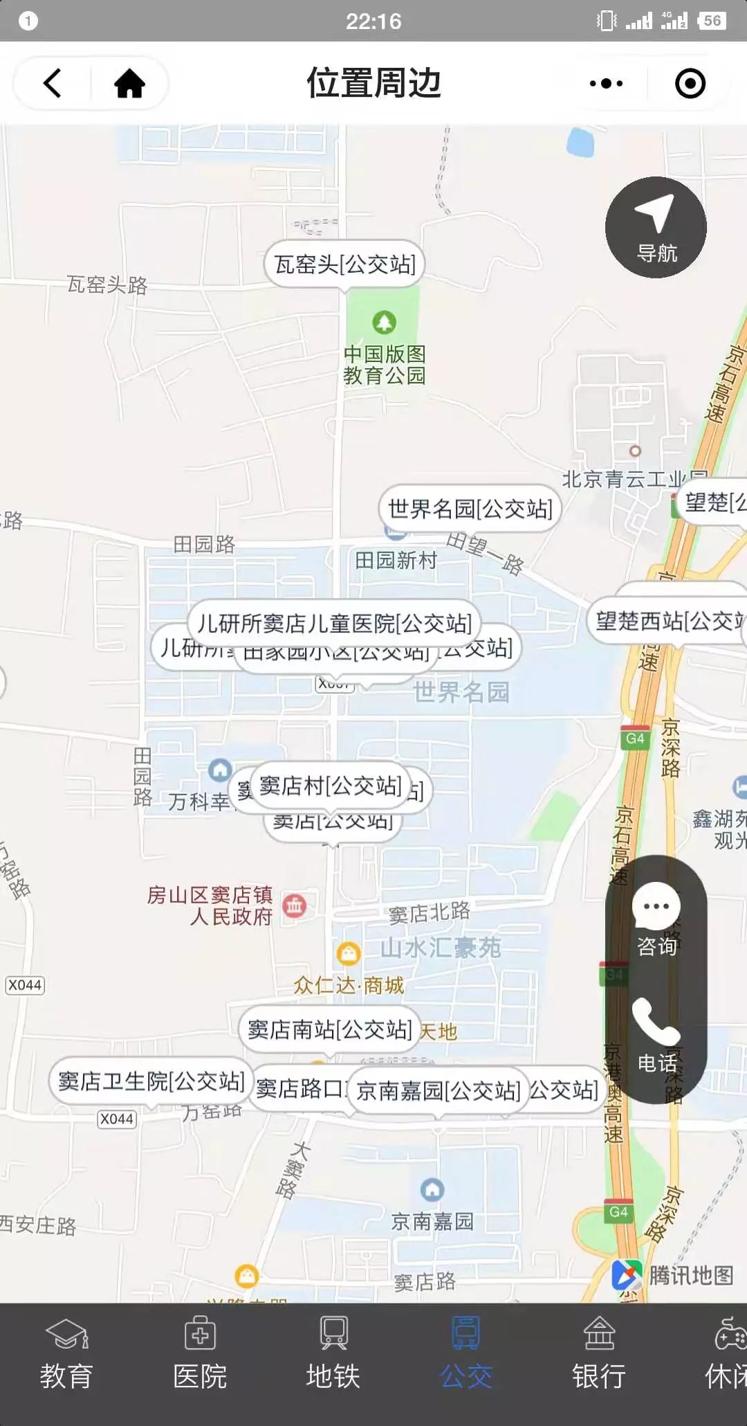 地点搜索
