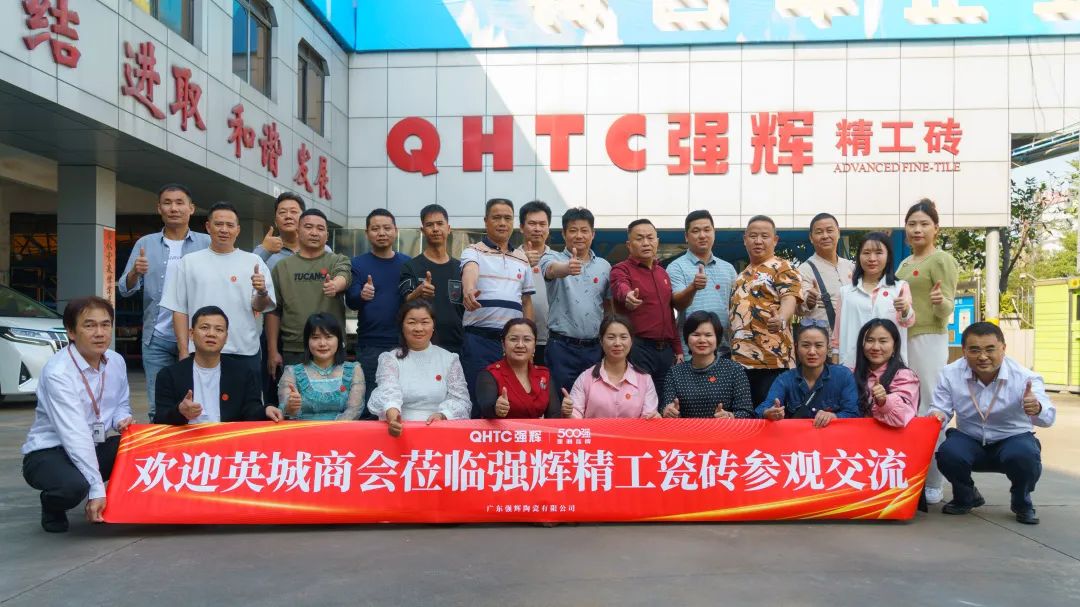 快讯 | 英德市英城商会一行莅临色多多视频在线观看参观交流(图2)