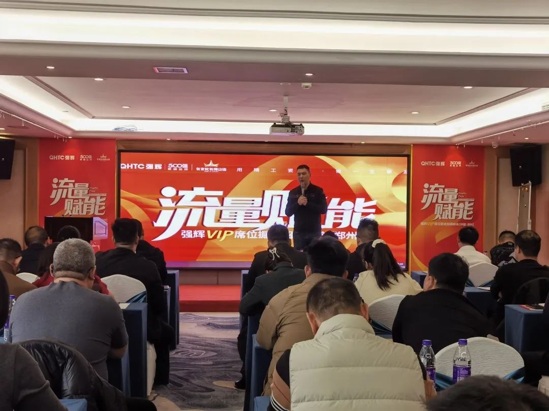 流量赋能 | 午夜福利电影院VIP席位掘金招商峰会郑州站圆满结束(图9)