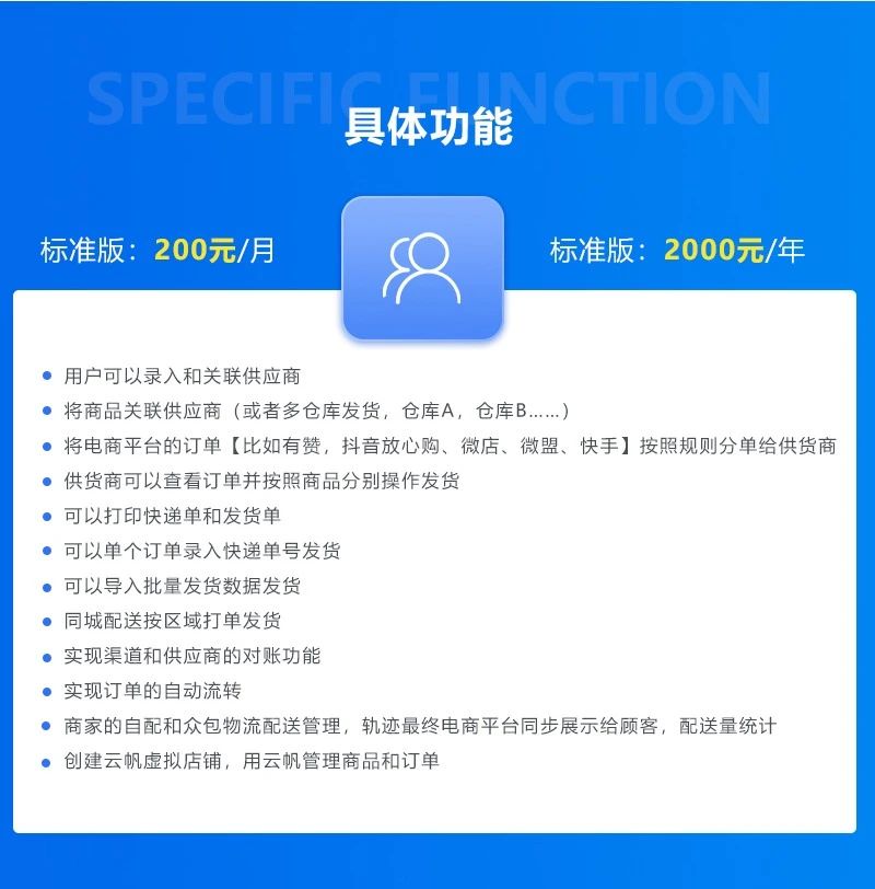 云帆ERP测试版