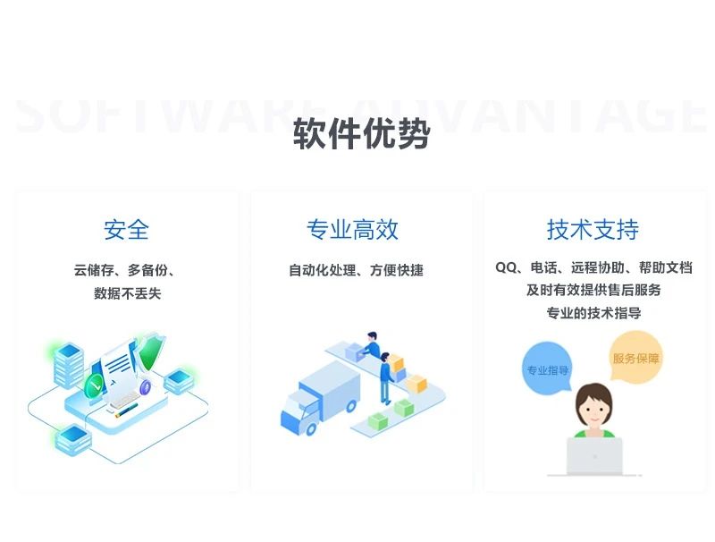 云帆ERP测试版