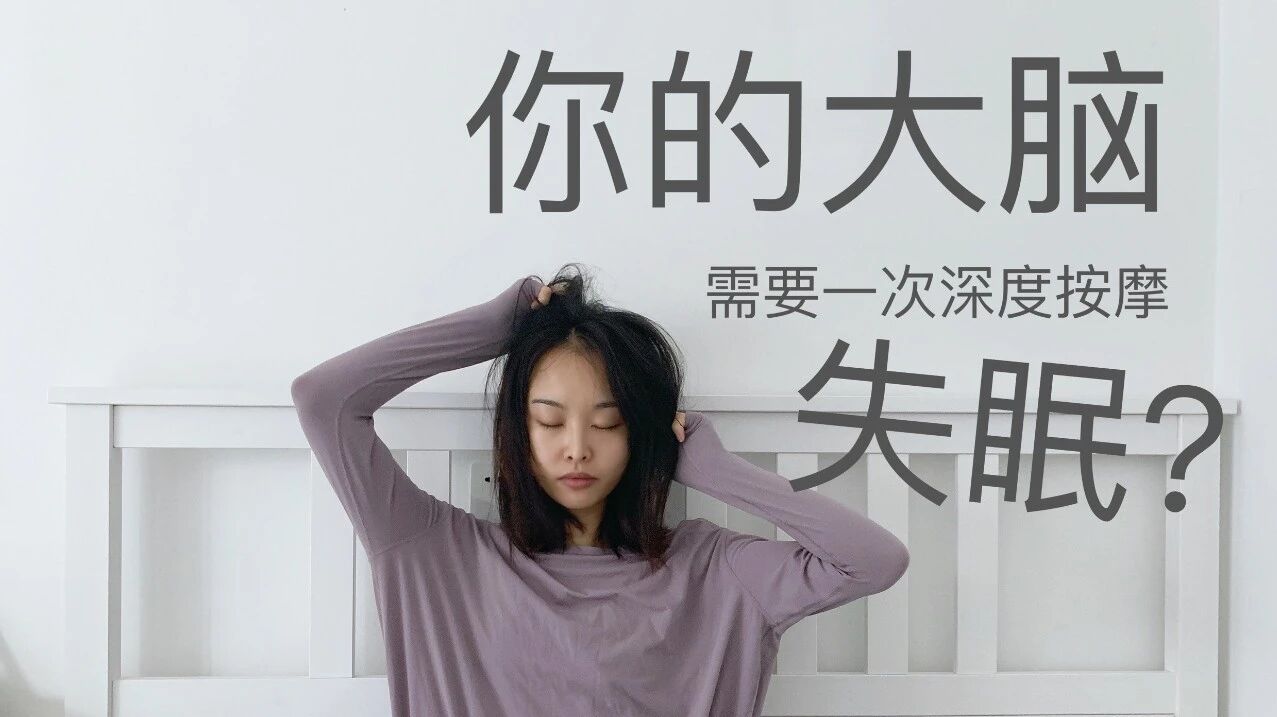 引导睡眠视频：睡前全身放松冥想，快速进入深度睡眠