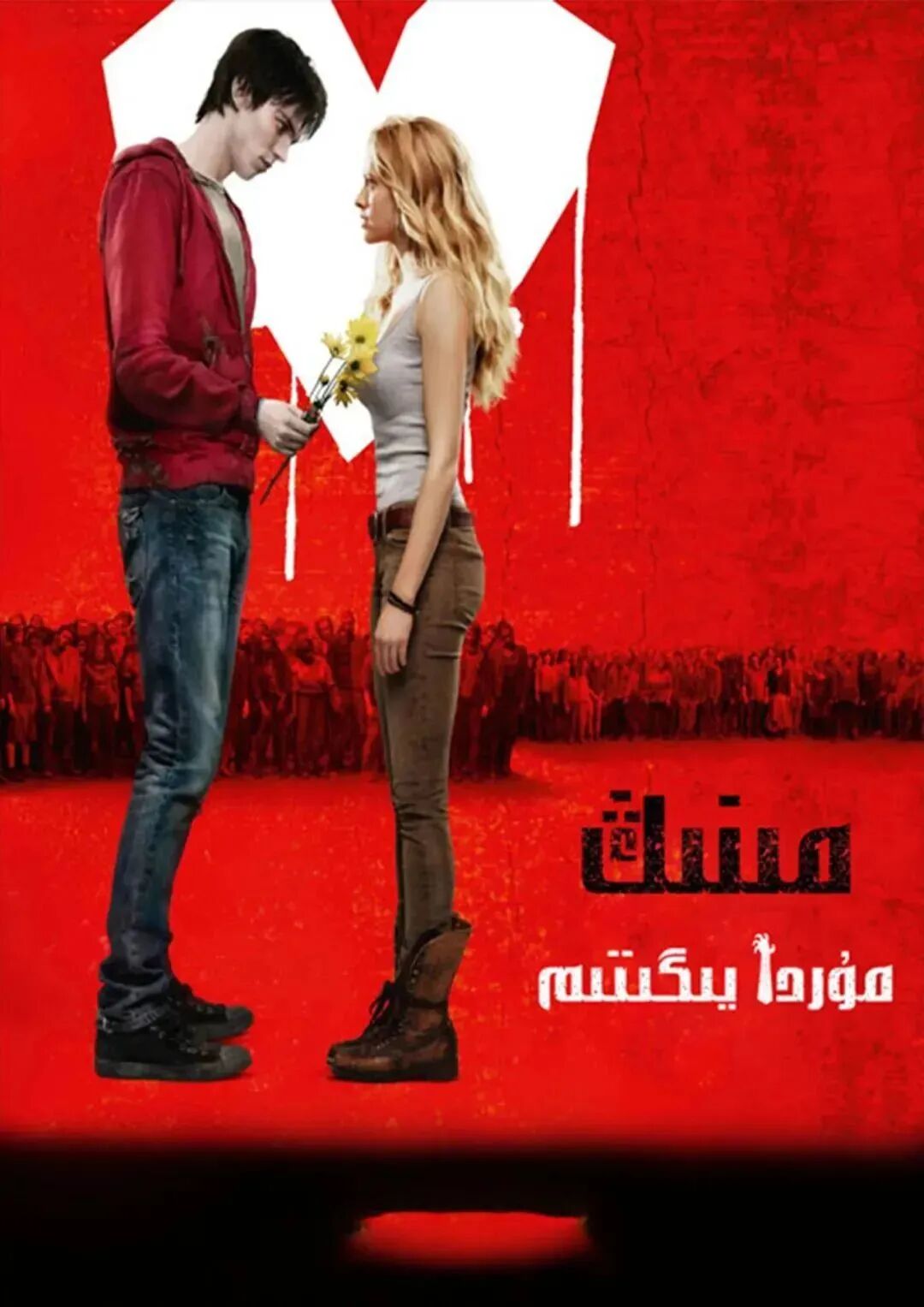 مىنىڭ موردا ئۇغۇل دوستۇم