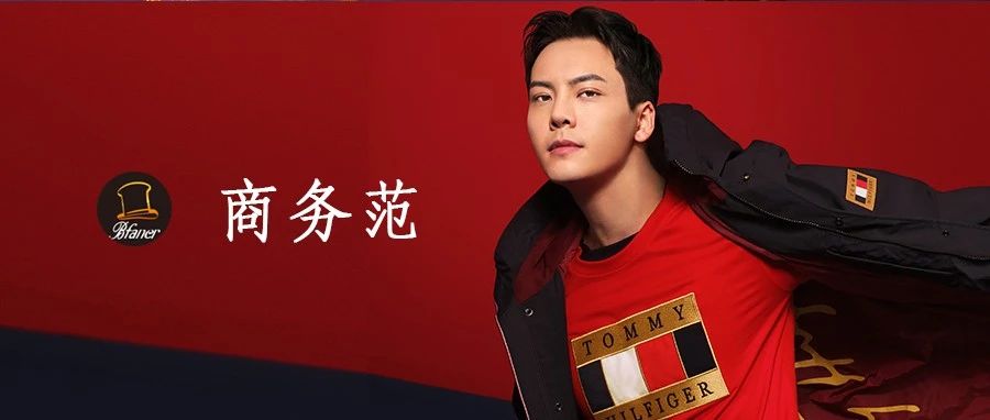 陈伟霆为什么红了很多年?属牛的他帅气有品,最爱穿TOMMY HILFIGER