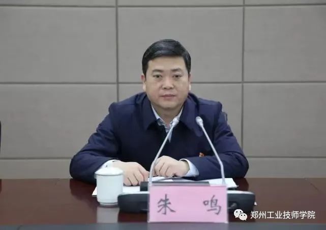 (厅党组书记,厅长朱鸣出席会议并讲话(院长谢添作为典型单位代表作