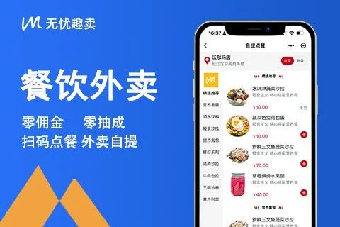餐饮外卖小程序——测试
