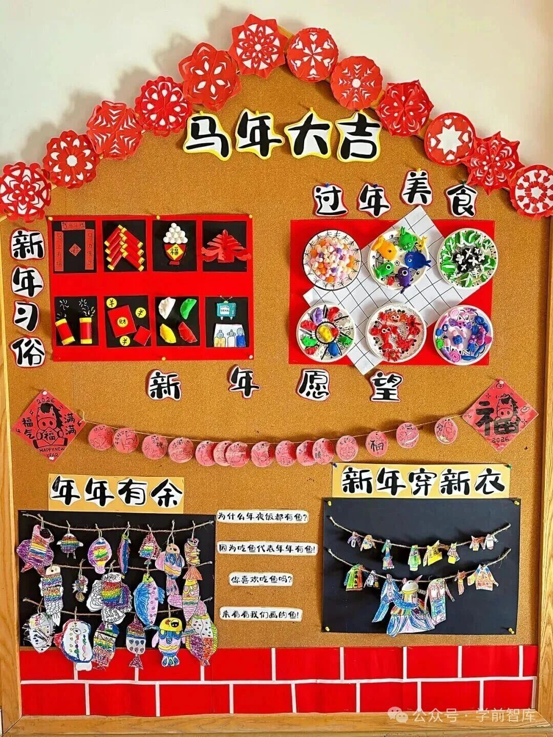 超有创意的26年马年元旦幼儿园环创！每个都很惊艳！收藏起来！-幼师课件网第26张图片