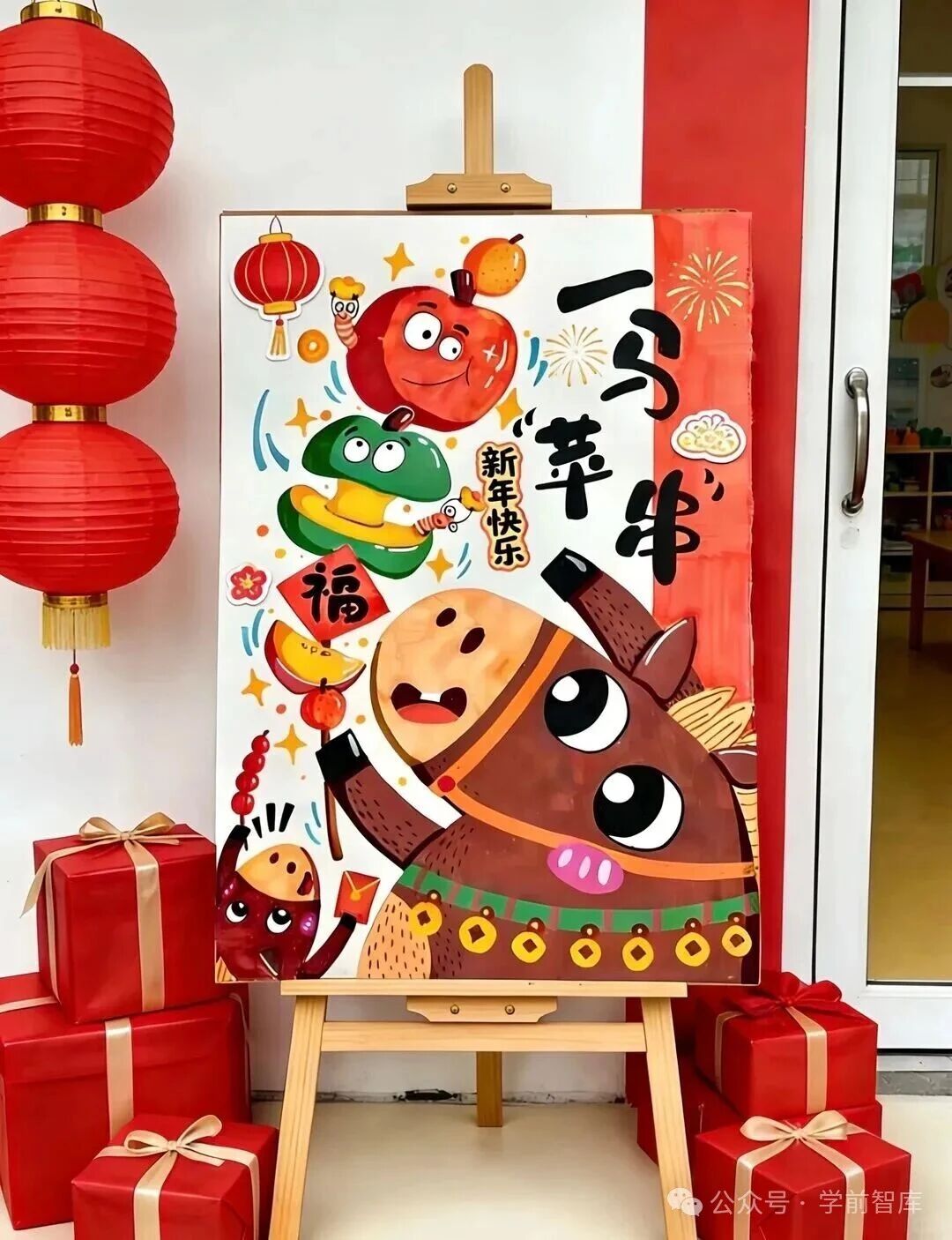 超有创意的26年马年元旦幼儿园环创！每个都很惊艳！收藏起来！-幼师课件网第22张图片