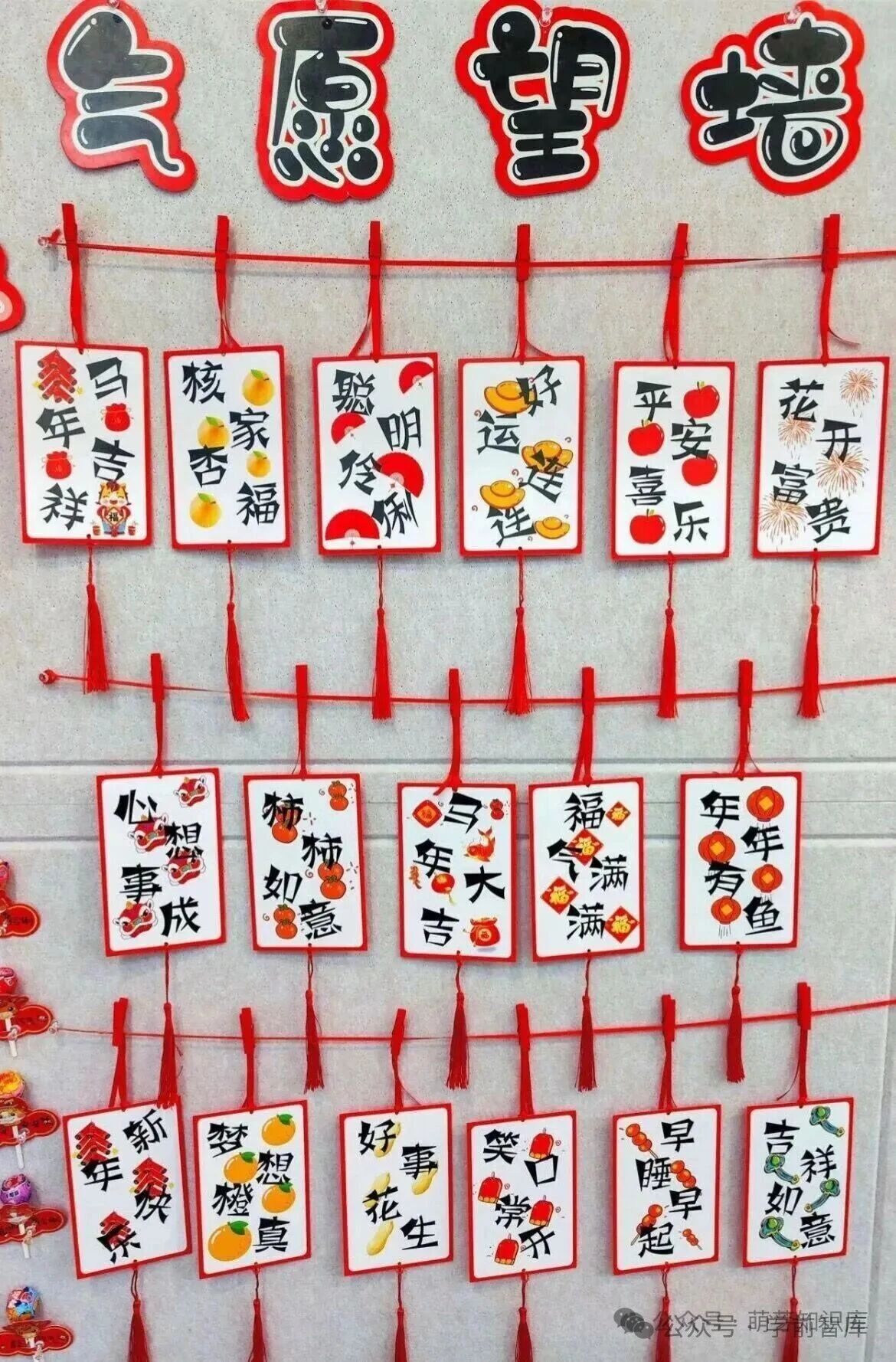 超有创意的26年马年元旦幼儿园环创！每个都很惊艳！收藏起来！-幼师课件网第34张图片