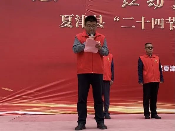 红动夏津四季有我夏津县举办二十四节气主题党员志愿服务活动启动仪式