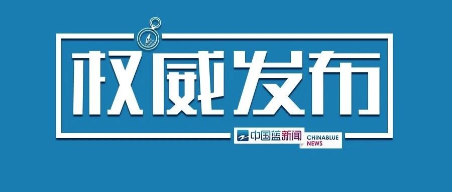 金华市委原常委、副市长陈晓受到开除党籍、开除公职处分