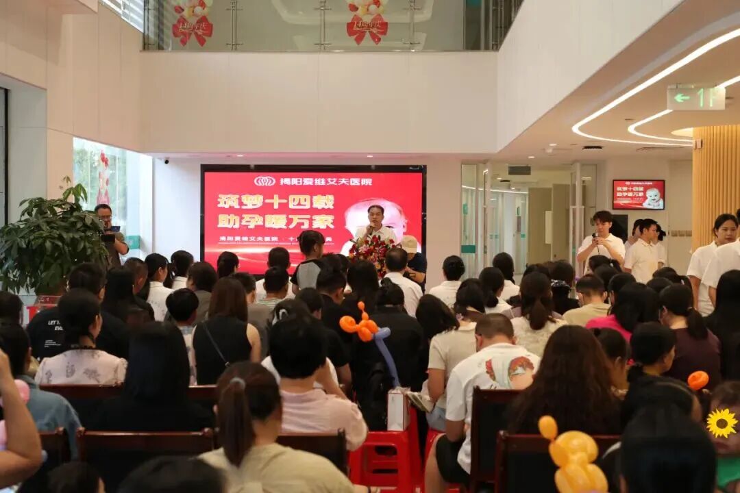 十四岁生日|医患同欢庆 幸孕满粤东