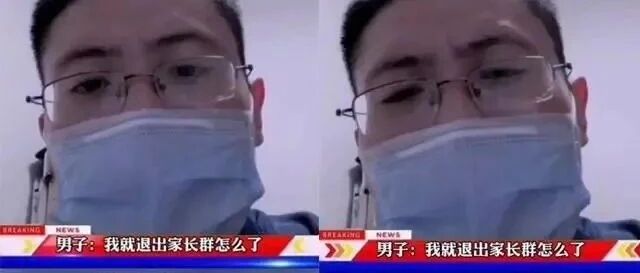 田丽|家信417-“我就退出家长群怎么了?”:纯属自嗨