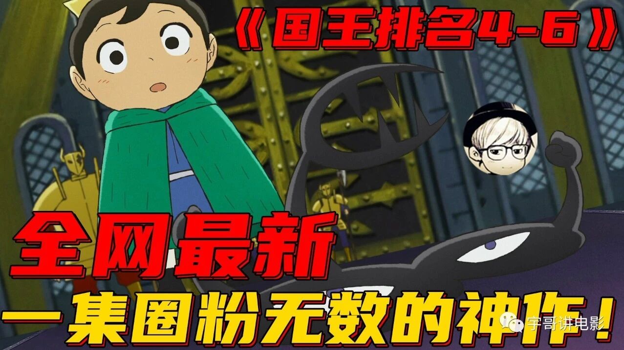 一集封神！这部神番已提前锁定2021年最佳，仅一集便圈粉无数