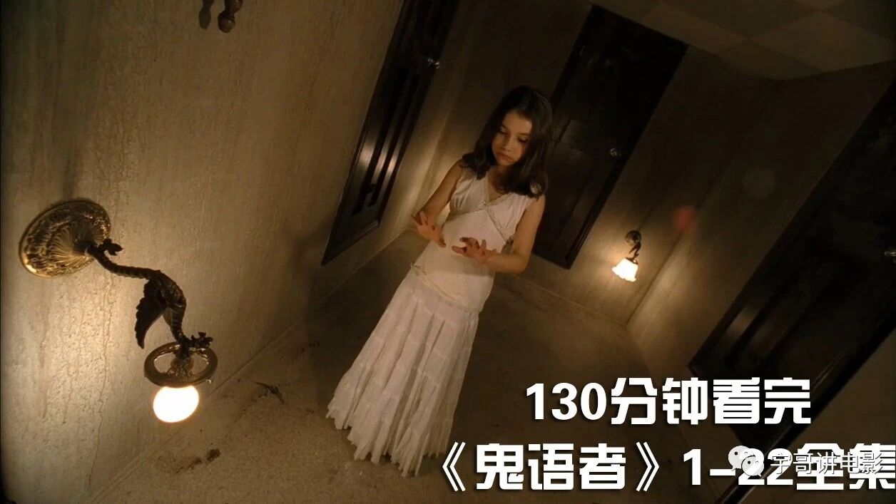 一次性痛快看完冷门高分悬疑神剧《鬼语者》1-22全集