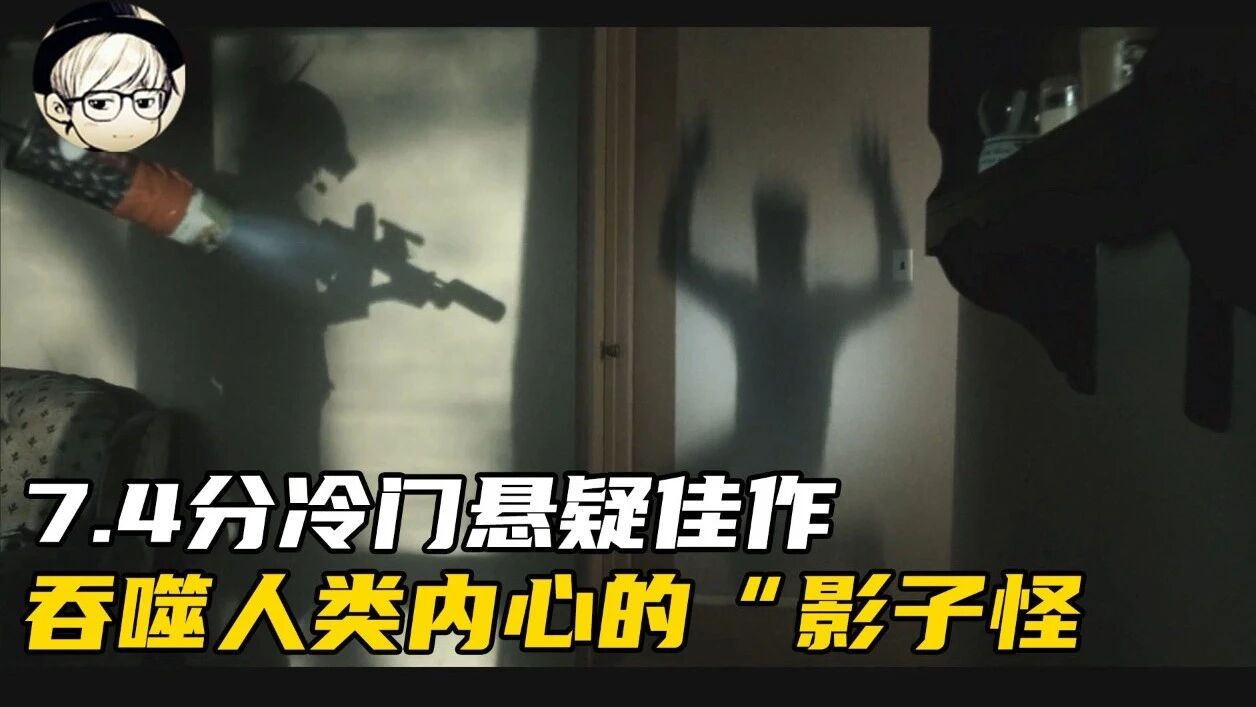 男孩总感觉自己“很丧”，这天深夜，终于在家抓到了罪魁祸首！