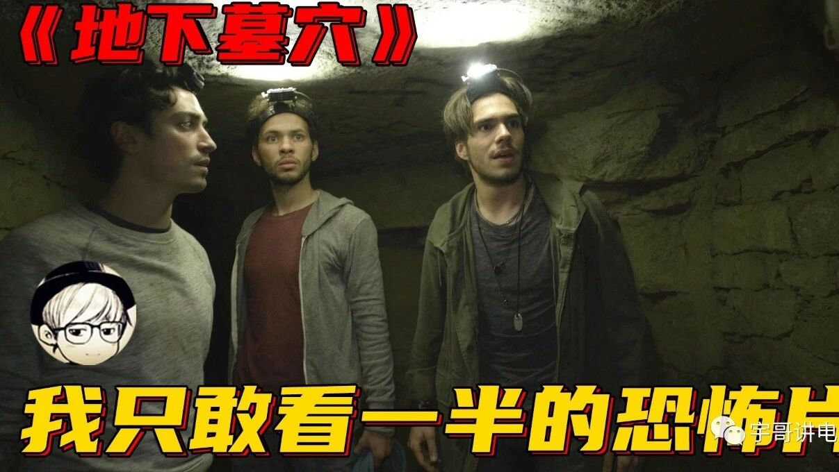 吓哭剪辑师！这可能是我看过最吓人的探险恐怖片，太瘮人了！