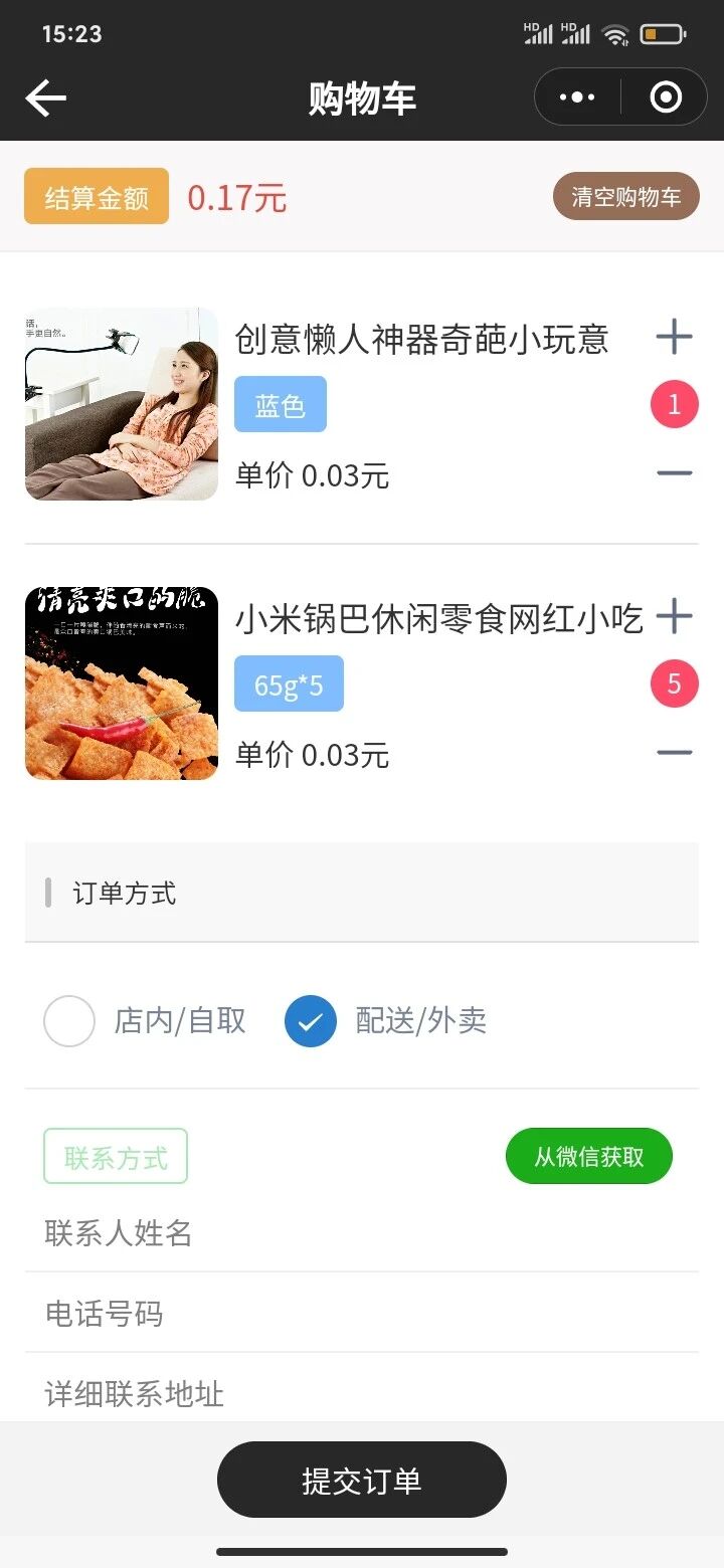 小店AI·社区餐厅生鲜水果外卖商城小程序
