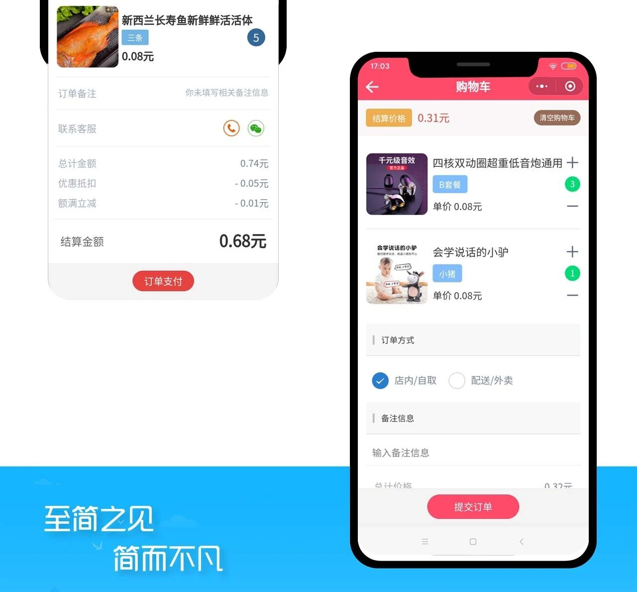 小店AI·社区餐厅生鲜水果外卖商城小程序