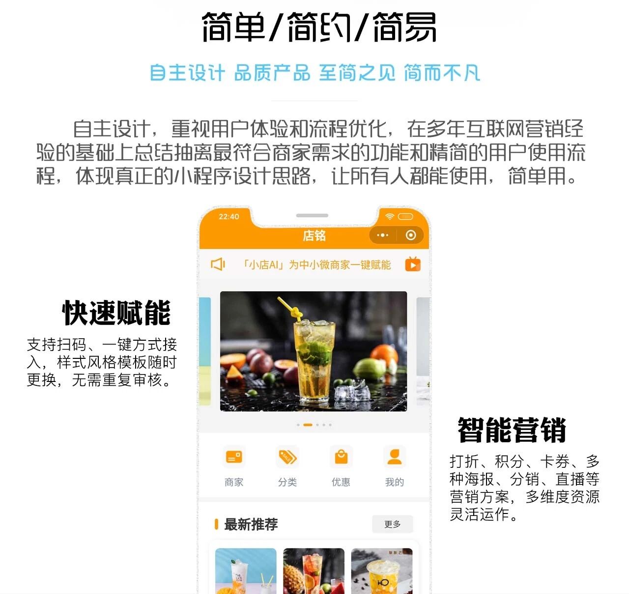 小店AI·社区餐厅生鲜水果外卖商城小程序