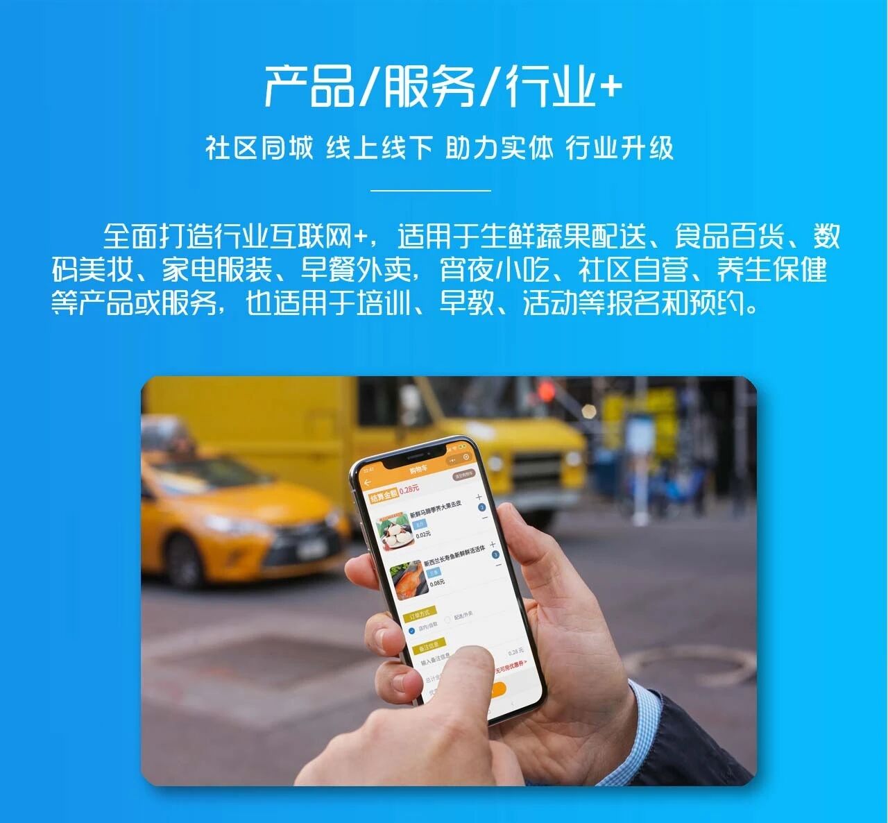 小店AI·社区餐厅生鲜水果外卖商城小程序