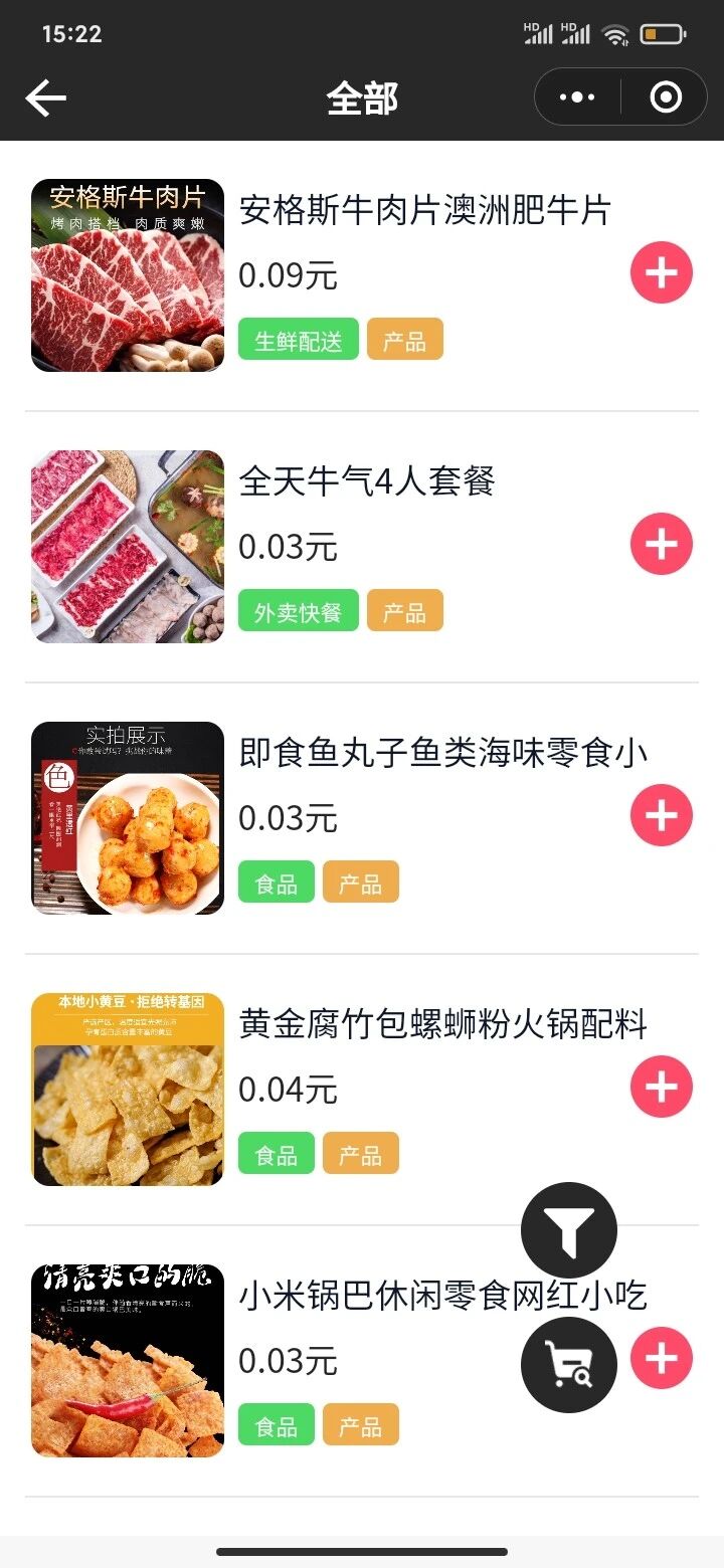 小店AI·社区餐厅生鲜水果外卖商城小程序