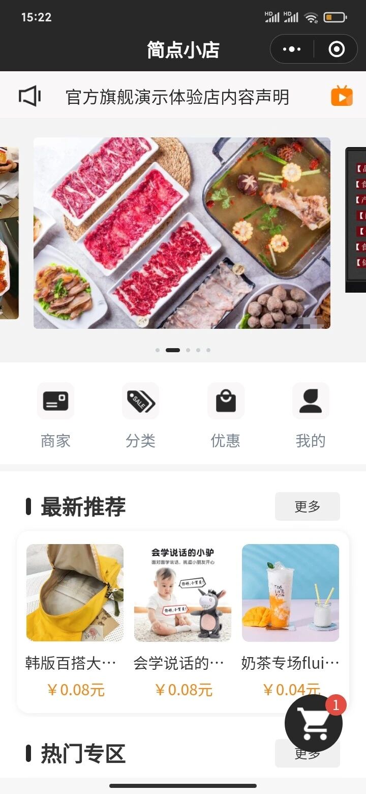 小店AI·社区餐厅生鲜水果外卖商城小程序