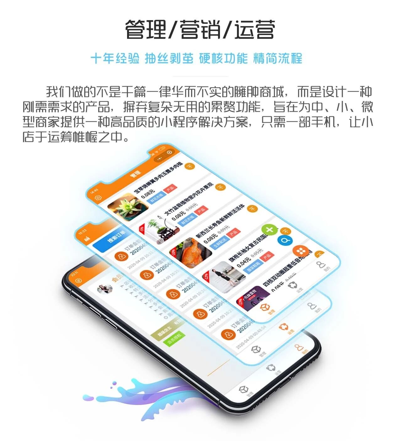 小店AI·社区餐厅生鲜水果外卖商城小程序