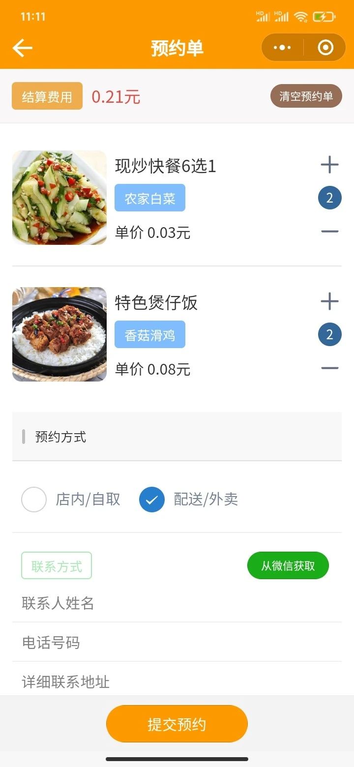 小店AI·扫码点餐订单打印外卖餐饮小程序