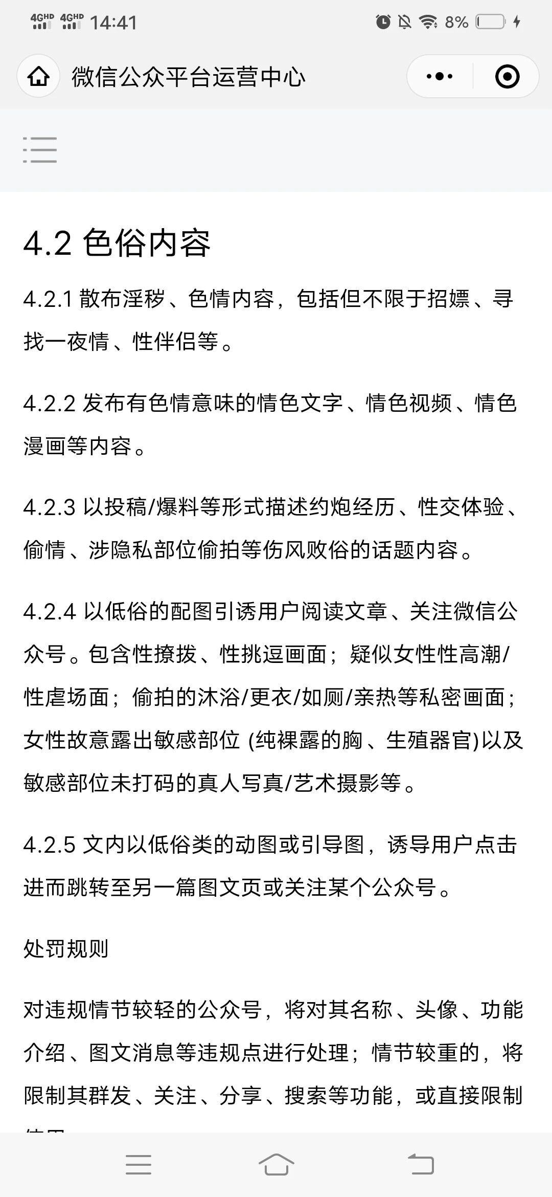 憋了3天，含泪申述，用心运营4年的公众号被忽然永久封停，95后自媒体人