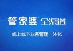 管家婆全渠道ERP