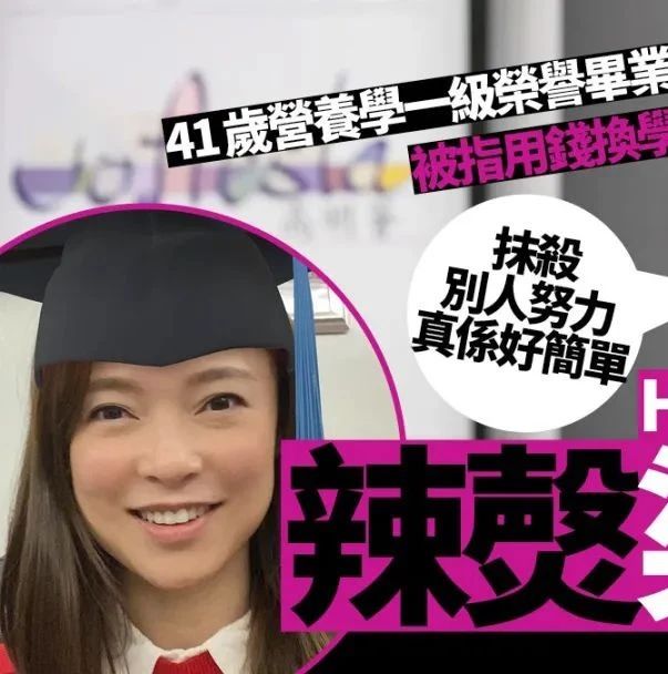 郭晋安老婆遭质疑用钱买学位!前TVB新闻小花忍唔到了...