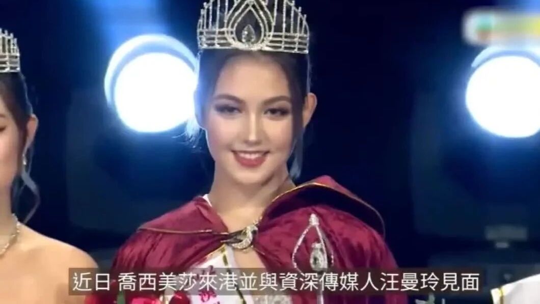 澳洲华裔小姐17岁混血冠军来港, 真面目曝光
