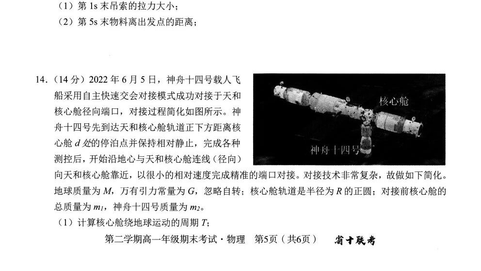 ⭐2023 国产闪电侠，值得一看！