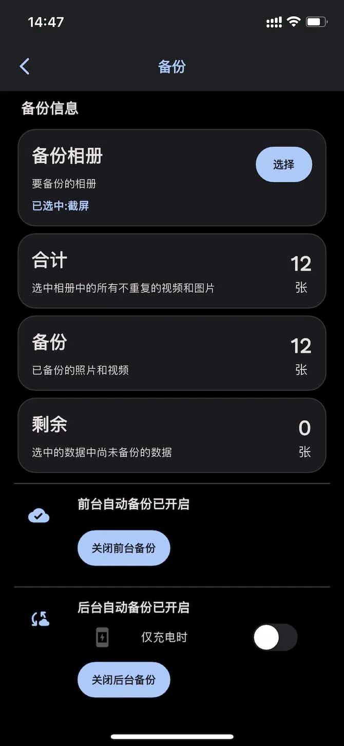 Immich v2.5.0 发布,开源高性能自托管相册,GitHub 收获 90000 星 1