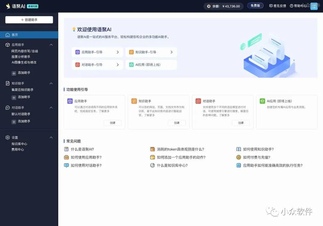 ChatGPT 插件市场国内平替 2