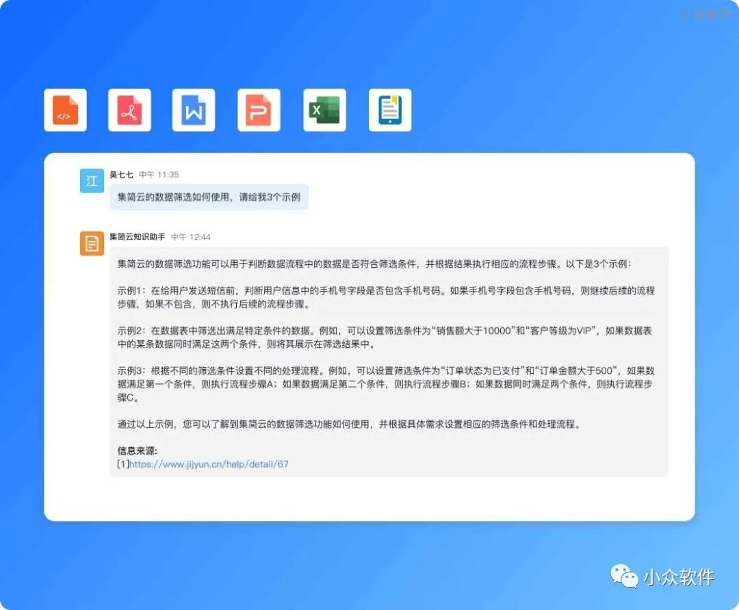 ChatGPT 插件市场国内平替 4