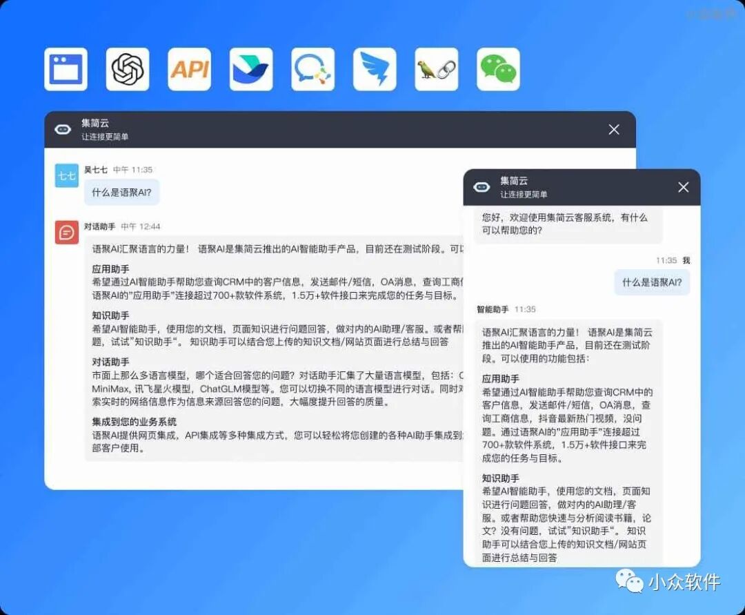 ChatGPT 插件市场国内平替 5